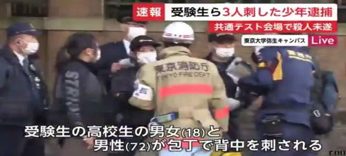 日本多地发生无差别杀人事件，背后真相令人深思