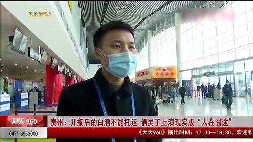 贵州男子上演现实版“后宫”生活，结局令人唏嘘