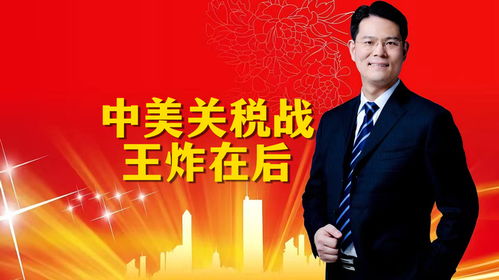 中国学者舌战外媒：中美关税战背后的真相与立场