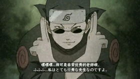 漂泊带土：PV背后的技能与故事