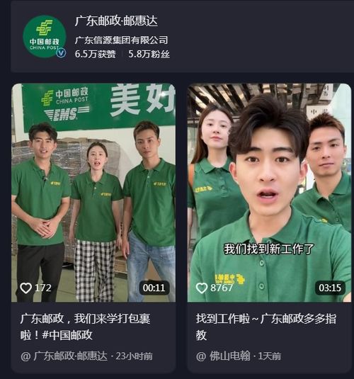 从打螺丝到演“邮侠”！佛山电翰化身广东邮政主播，网友直呼：这才是流量转型的正确打开方式