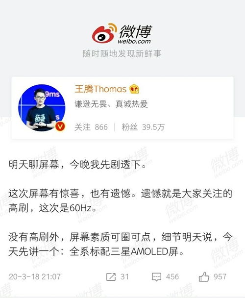 小米REDMI Turbo 4 Pro即将发布，王腾：下周见！全面迎战2.5K档旗舰
