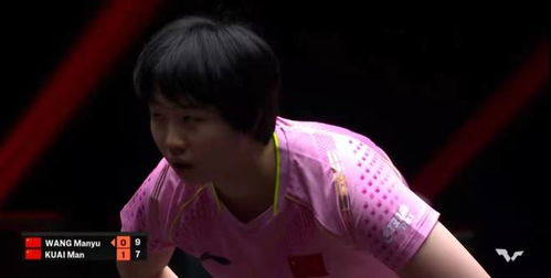 王曼昱2-4不敌蒯曼止步8强：一场值得铭记的对决