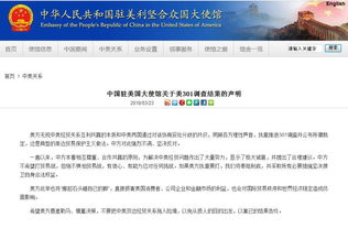 商务部强硬回应美方301调查：极限施压解决不了问题