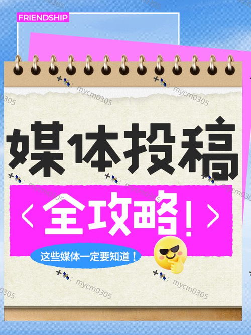 让每一篇新闻稿成为对话起点：媒体发稿驱动品牌生态进化