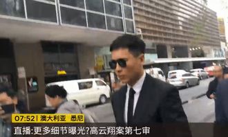 湖南机场董事长涉性侵案：真相与疑云