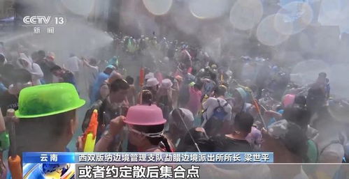 泼水节民警2小时捡12个小孩，背后的故事让人感动