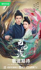 《无忧渡》合体剧宣背后：任嘉伦宋祖儿的营销密码