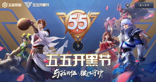 王者五五开黑节：蔡文姬新皮肤登场，和兄弟一起嗨翻天