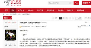 京东出海再发力，刘强东的决心与挑战