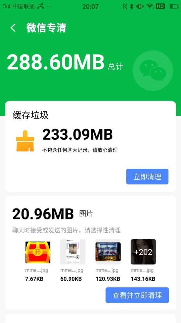 快删除手机里的这些APP，你的隐私可能正在被泄露！