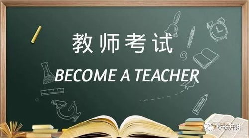 正确看待中小学教师退出机制：让教育回归初心