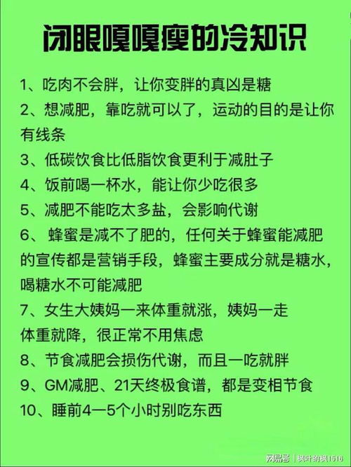 让体重逐渐下降的30个常识，助你轻松瘦身不反弹