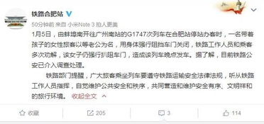 女子伸腿阻止高铁关门，背后真相令人深思