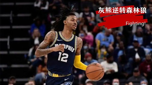 莫兰特惊天补扣，引爆全网！