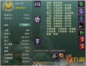 剑网3肥啾武器盒补偿：玩家心声大揭秘