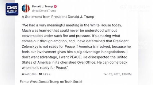 美乌矿产协议背后：一场利益与博弈的较量