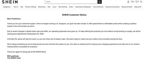 希音、Temu涨价背后：美国消费者将如何应对？