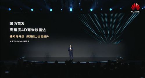 华为乾崑年度重磅技术发布会：ADS 4即将登场