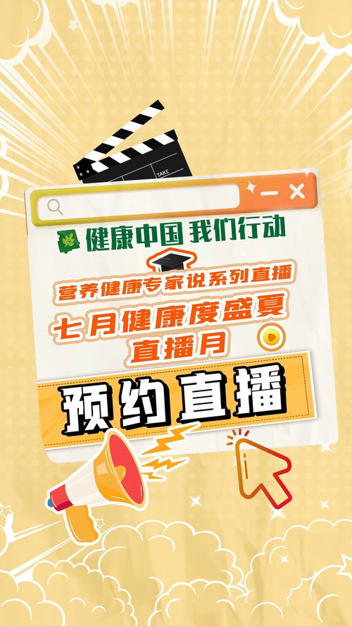 夏日健康指南：全方位呵护你的身体