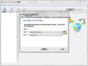 VirtualBox虚拟机转qcow2格式镜像：从手忙脚乱到驾轻就熟