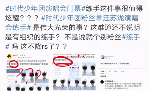 时代少年团演唱会抢票热潮：粉丝的狂欢与等待