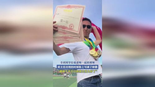 做个不扫兴的班主任：以身作则，让教育更有温度