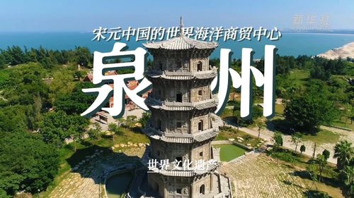 闽山闽水间的人文密码：一场与历史的深情对话