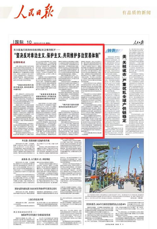 美国滥施关税：一场来自各界的批评风暴