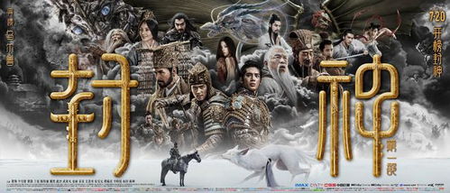 《封神2》票房失利，北京文化回应亏损传闻，第三部还能逆袭吗？