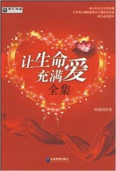 对生命充满热爱，挖掘潜能的每一步都值得