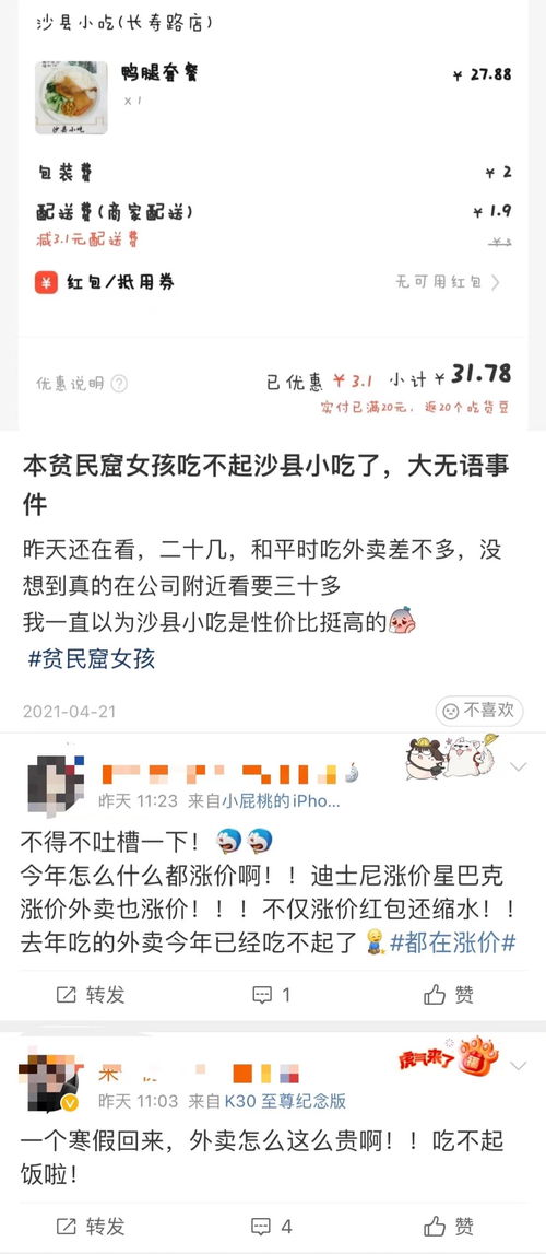 美团回应“跨平台跑单封号”：谣言背后，真相几何？