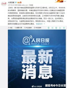 特朗普的关税政策：诚意还是策略？