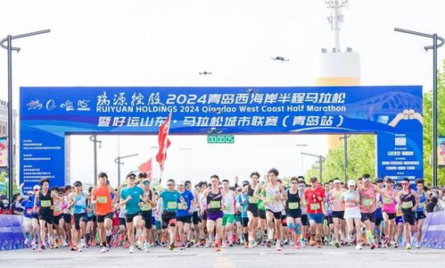 2025青岛马拉松：一场关于速度与激情的盛宴
