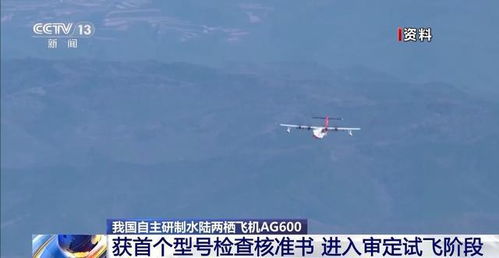 AG600飞机终于拿到型号合格证！