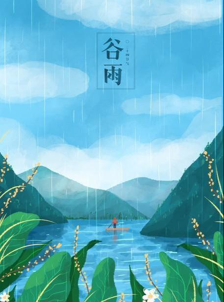 谷雨在头，六月桑拿；谷雨在尾，三伏穿棉——今年是啥情况？