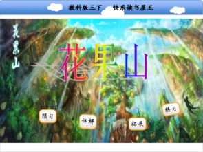 《欢乐的花果山》背后的故事：胡昆彬如何用音符描绘童年