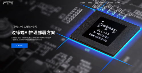 寒武纪一季度营收暴涨4230%，国产AI芯片龙头如何实现财务转折？