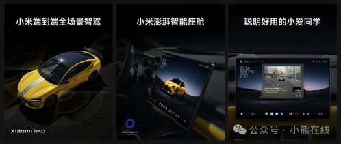 小米SU7 Ultra Club限定礼盒：豪华车主的尊贵体验