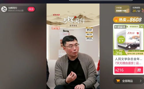 董宇辉获得人民文学奖传播贡献奖，他究竟为文学做了什么？
