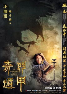 揭秘千门八将108局：天局地局背后的隐世绝学