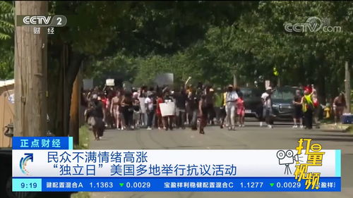 全美抗议浪潮：民众对政策不满的真实声音