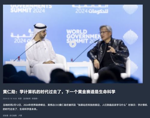 黄仁勋中国之行未与DeepSeek会面，背后透露了什么重要信息？