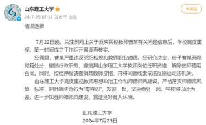 北理工副院长被举报师德失范，真相远比想象复杂