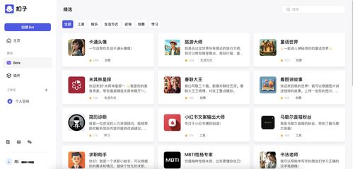 字节扣子空间，这次扣得真紧吗？
