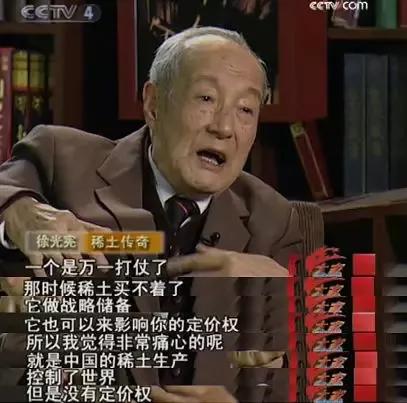 稀土：中国的王牌，美国的痛处