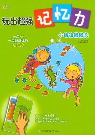 10元迷你动物园爆火背后：园长的忙碌与坚守