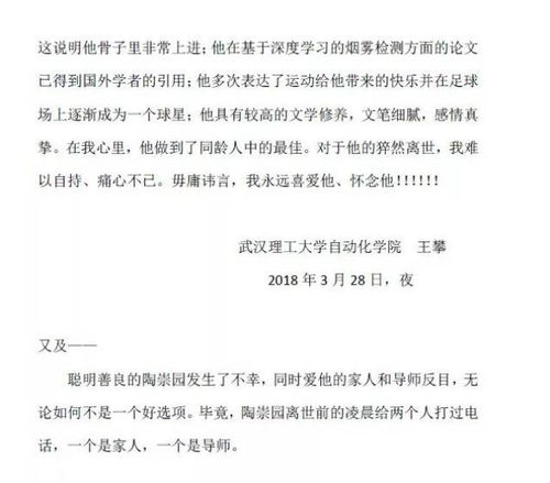 北理工深夜声明：宫某涉嫌师德失范，暂停一切职务活动