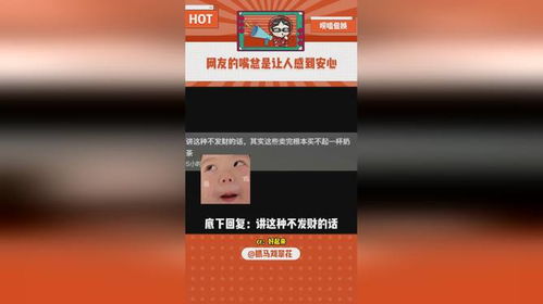 一生爱凑热闹的中国人：从微博到全网，看高佑思和歪研会如何火遍年轻人圈层