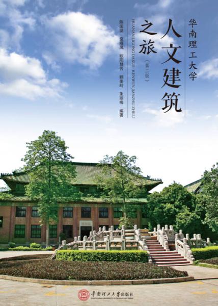 建筑大学之旅：从校园建筑到历史记忆的深度体验